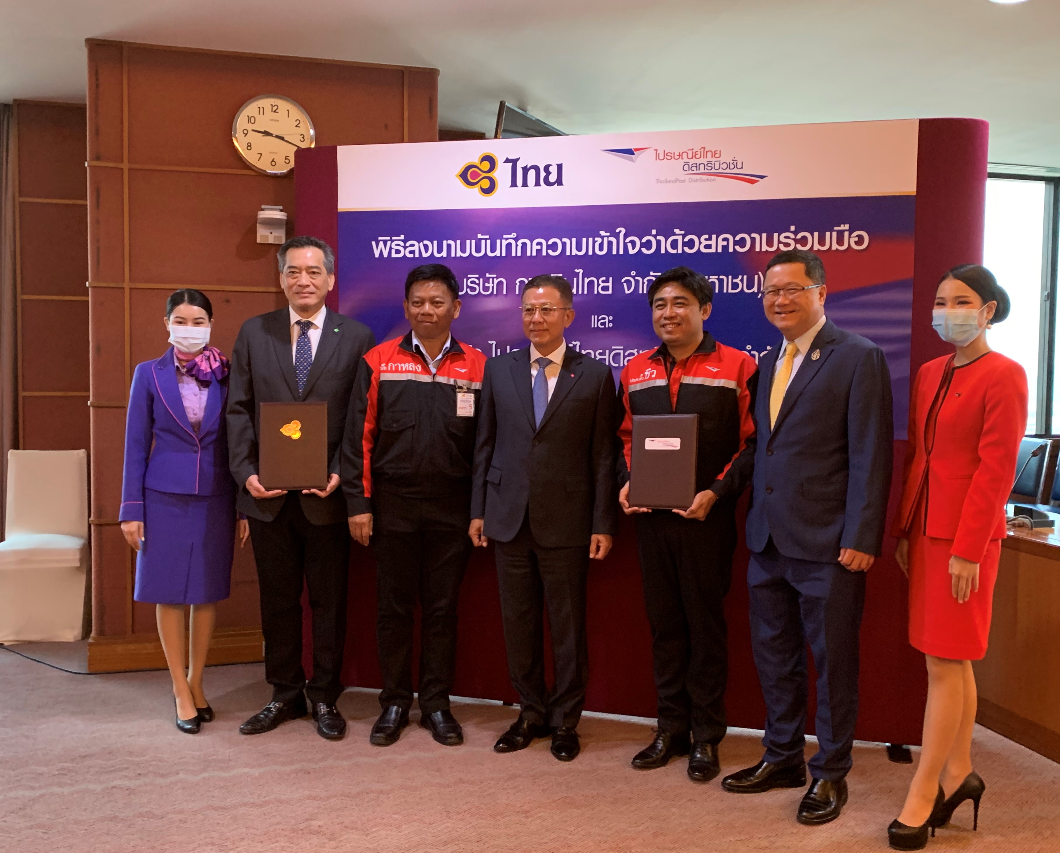 ปณด.จับมือการบินไทย ร่วมบริการขนส่งวัคซีนโควิด19 