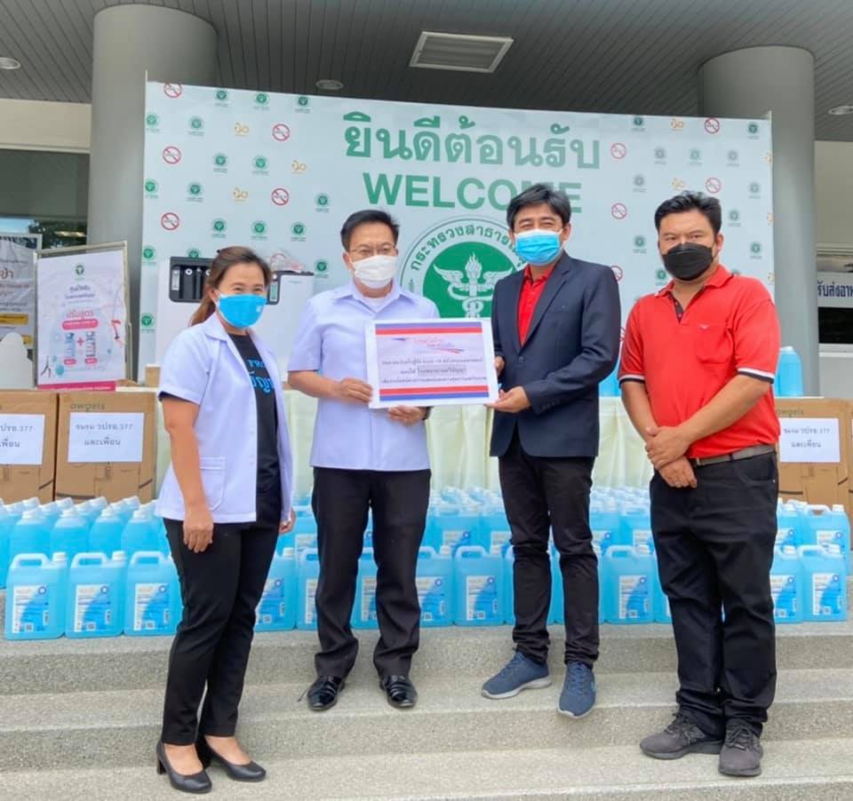ไปรษณีย์ไทยดิสทริบิวชั่น ส่งมอบแอลกอฮอล์ให้รพ.ศรีธัญญา เพื่อใช้ในสถานการณ์โควิด -19
