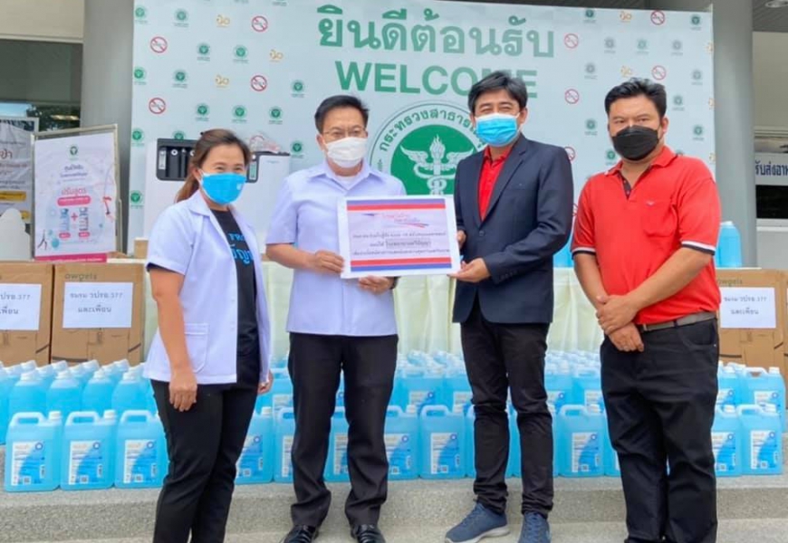 ไปรษณีย์ไทยดิสทริบิวชั่น ส่งมอบแอลกอฮอล์ให้รพ.ศรีธัญญา เพื่อใช้ในสถานการณ์โควิด -19